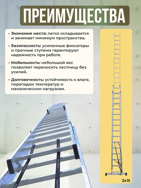 Лестница трехсекционная Alumet Ал 6314 фото 6