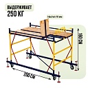 Базовый блок вышки-туры Промышленник ВСП 1,2Х2,0 фото 3