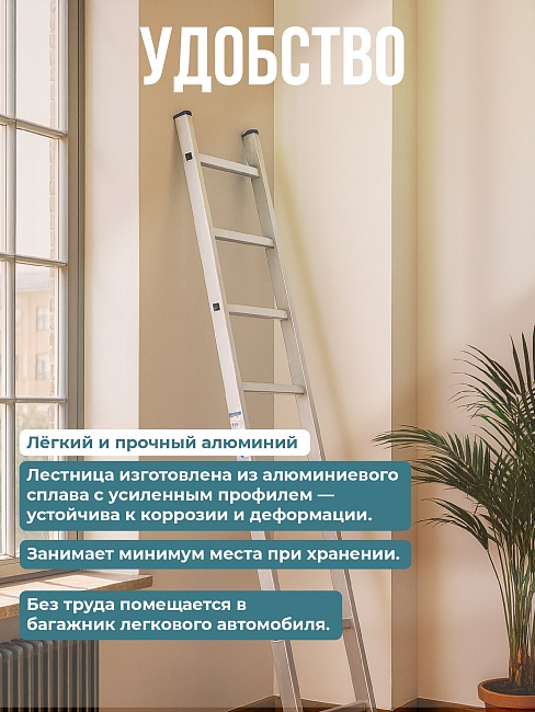 Лестница односекционная Alumet Ал 5114 фото 5