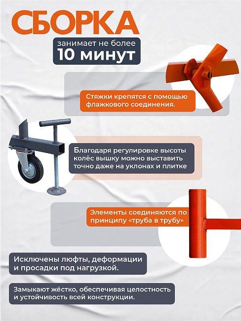 Вышка-тура TeaM ВСП 2.0х2.0, 14.8 м фото 5