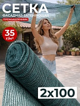 Купить Сетка фасадная затеняющая зеленая 30-35% 2х100 м