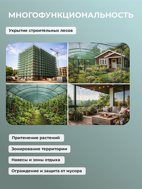 Сетка фасадная затеняющая Промышленник зеленая 30-35% 4х25 м фото 8