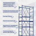 Вышка-тура Промышленник Дачница 2.8 метра фото 7