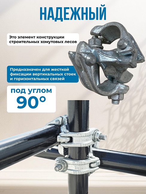 Хомут неповоротный 48x48 мм, кованный (упаковка 25 шт.) фото 3