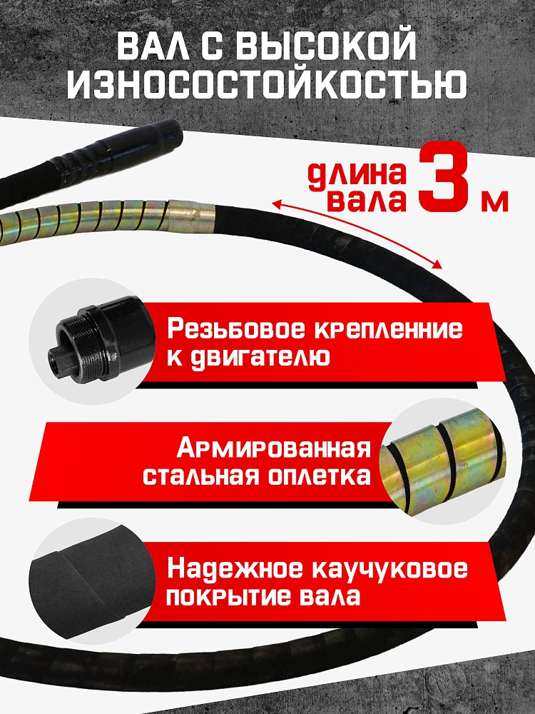 Глубинный вибратор для бетона TeaM ЭП-1600, вал 3 м., наконечник 28 мм (комплект) фото 3