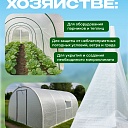 Армированная пленка для теплиц Промышленник 200 г/м2, 6х10м фото 3