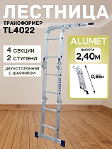 Лестница трансформер TL4022 Купить Лестница трансформер TL4022