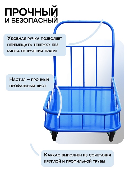 Платформенная тележка Промышленник 1000х600 ПБМ-6.10 125 ммс бортиком фото 5