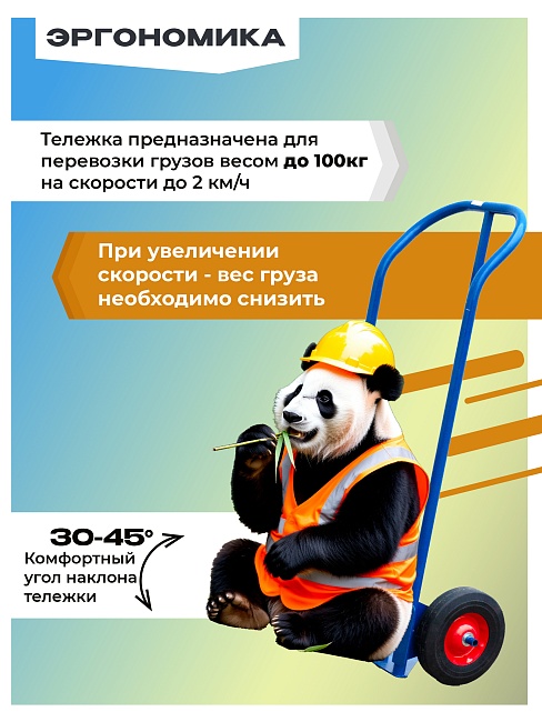 Грузовая тележка двухколесная Промышленник ДК-100 (литые колеса) фото 2