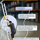 Лестница трехсекционная Alumet Ал 9308 фото 5