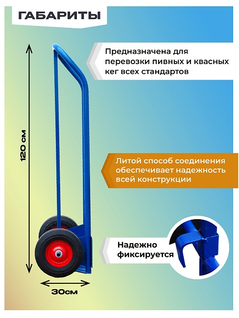 Грузовая тележка двухколесная Промышленник ДК-100 (литые колеса) фото 3