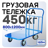 Платформенная тележка П-8.12 160 мм Купить Платформенная тележка П-8.12 160 мм