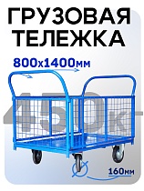 Платформенная тележка сетчатая ПС-8.14 160 мм Купить Платформенная тележка сетчатая ПС-8.14 160 мм