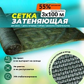Сетка затеняющая зеленая 50% 3х100 м Купить Сетка затеняющая зеленая 50% 3х100 м