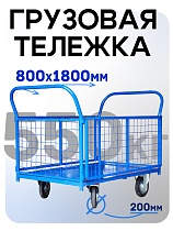 Платформенная тележка сетчатая ПС-8.18 200 мм Купить Платформенная тележка сетчатая ПС-8.18 200 мм