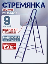 Стремянка Alumet M 8409 Купить Стремянка Alumet M 8409