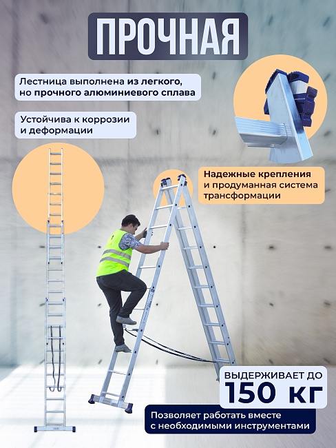 Лестница трехсекционная Alumet Ал 5311 фото 3