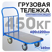 Платформенная тележка ПР-6.12 160 мм с резиновым покрытием Купить Платформенная тележка ПР-6.12 160 мм с резиновым покрытием